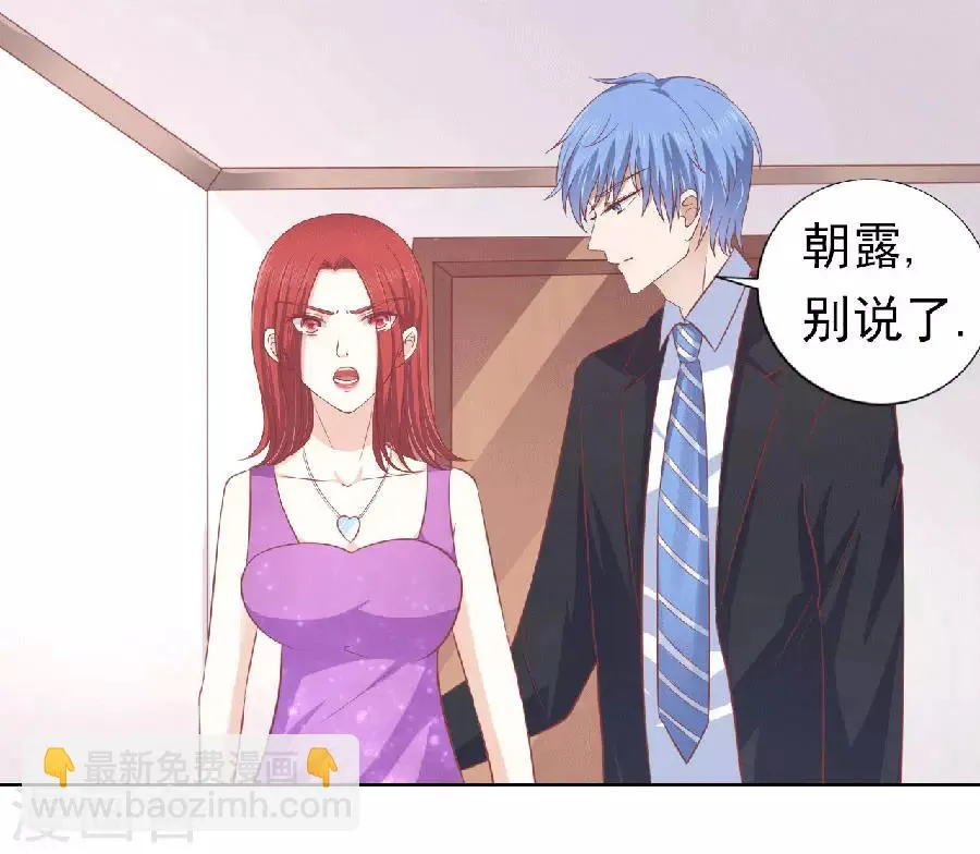 第151话 滚远了回不来 第3页