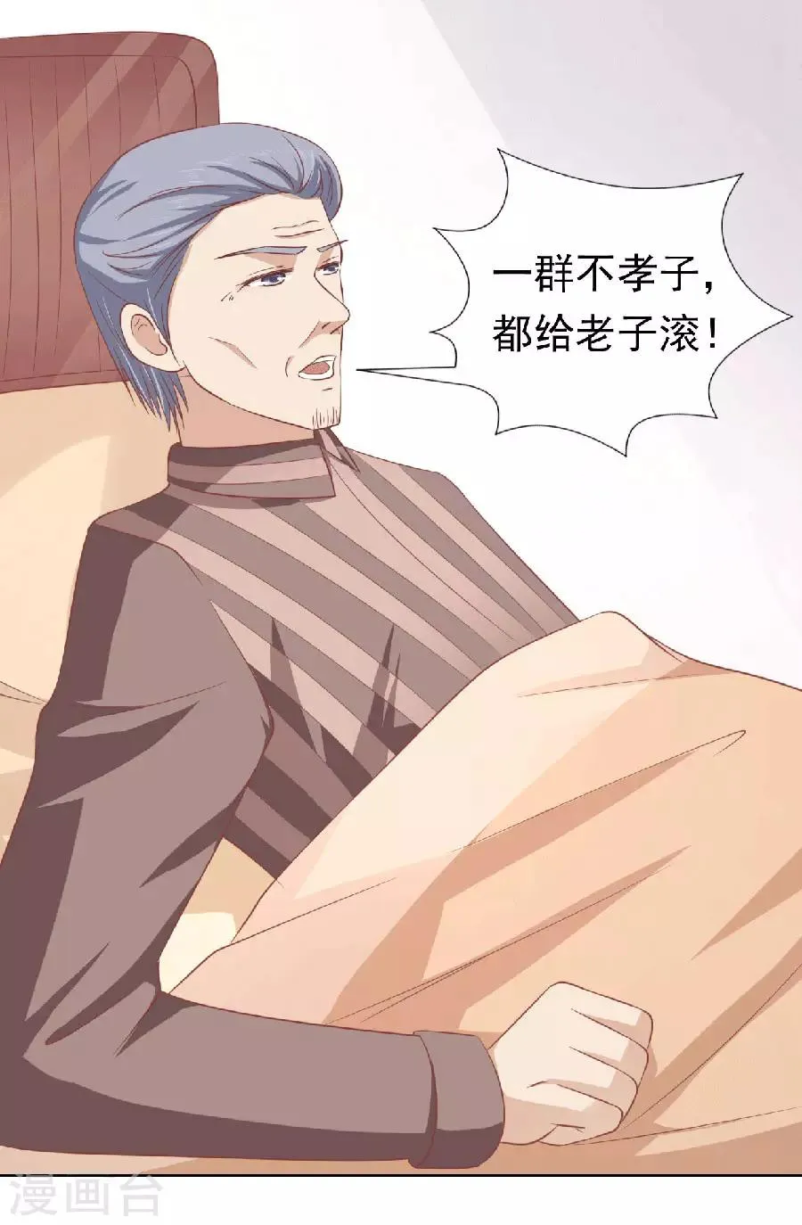 第151话 滚远了回不来 第5页