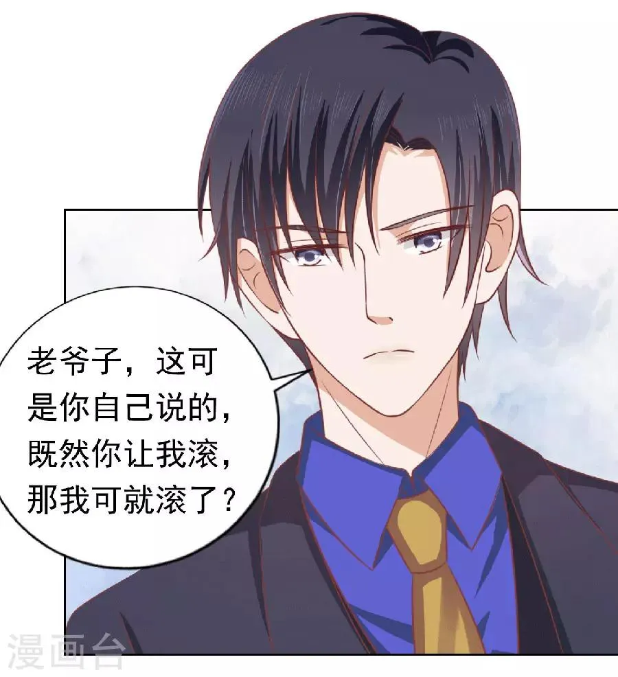 第151话 滚远了回不来 第6页
