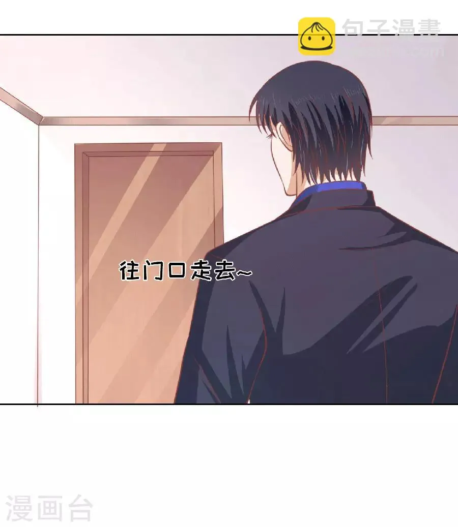 第151话 滚远了回不来 第8页