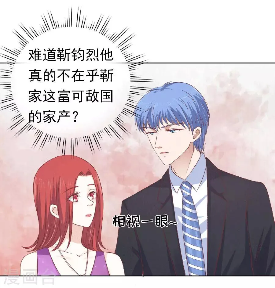 第151话 滚远了回不来 第10页