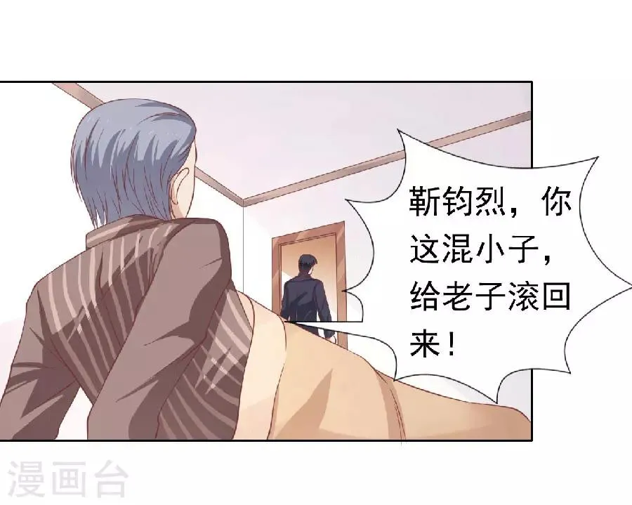 第151话 滚远了回不来 第11页