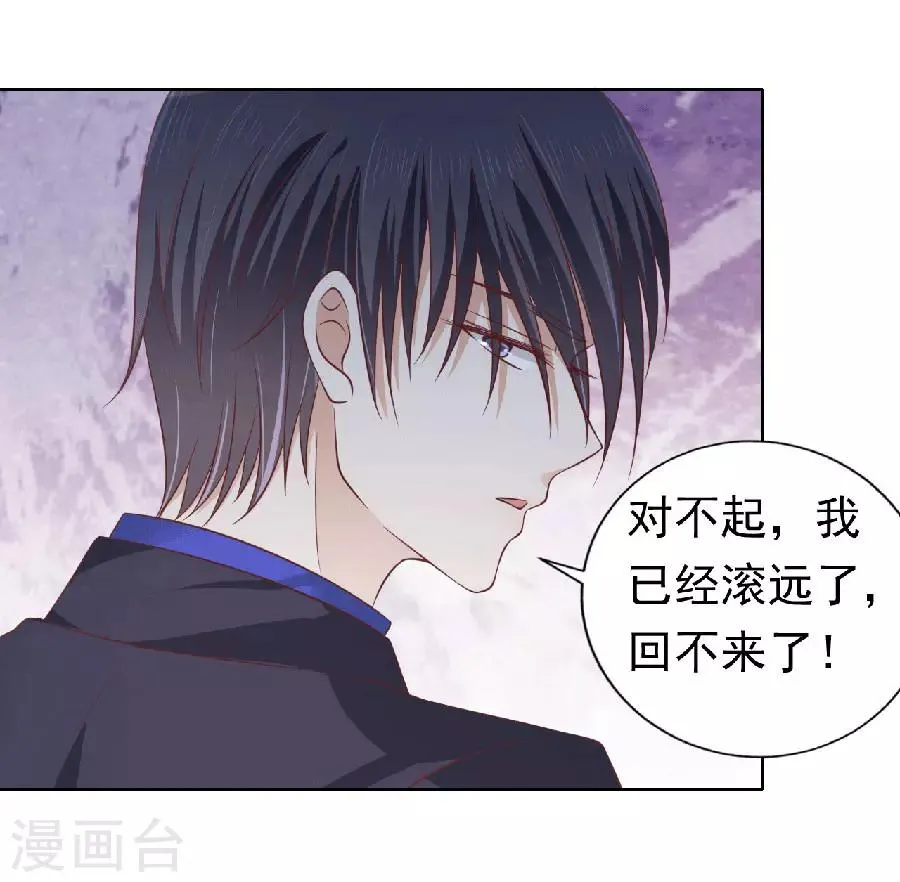 第151话 滚远了回不来 第12页