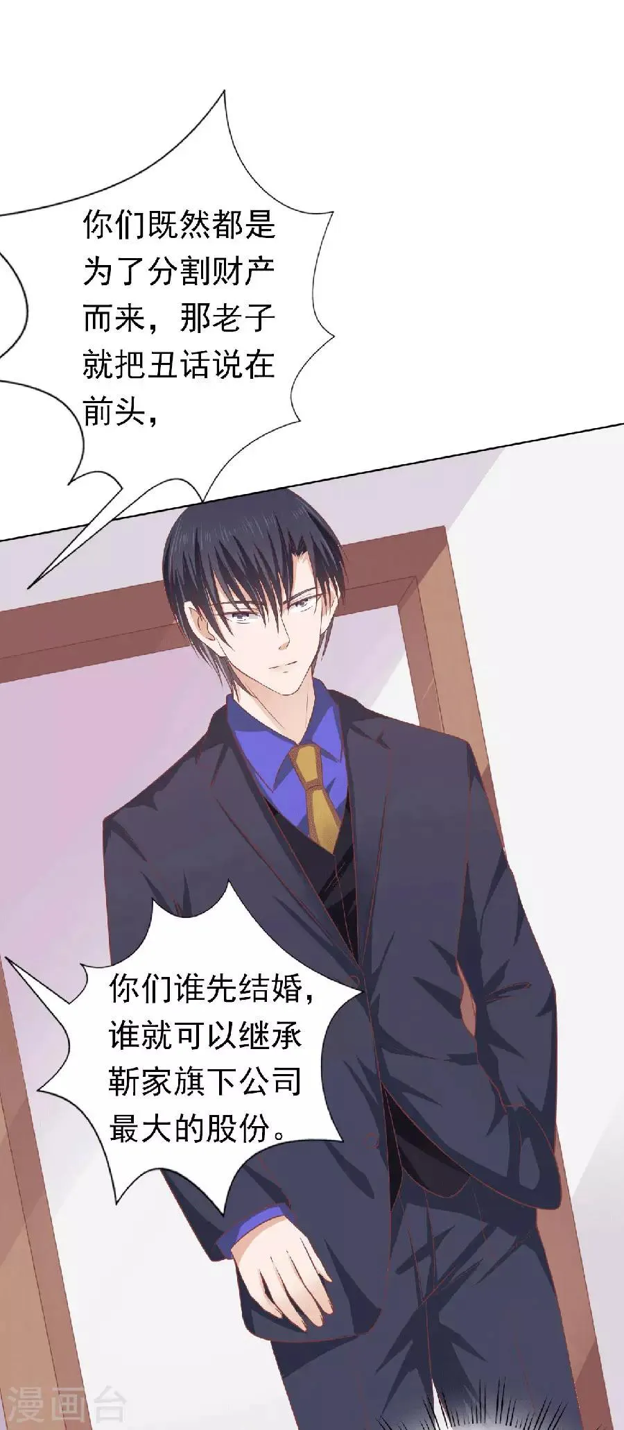 第151话 滚远了回不来 第14页