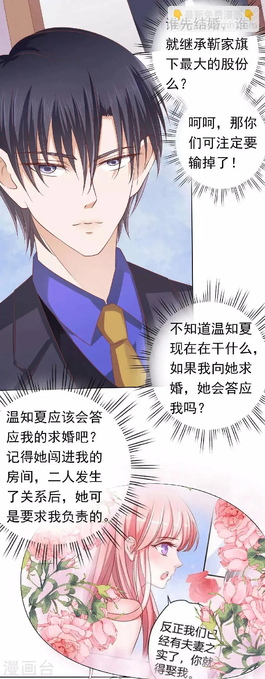 第151话 滚远了回不来 第15页