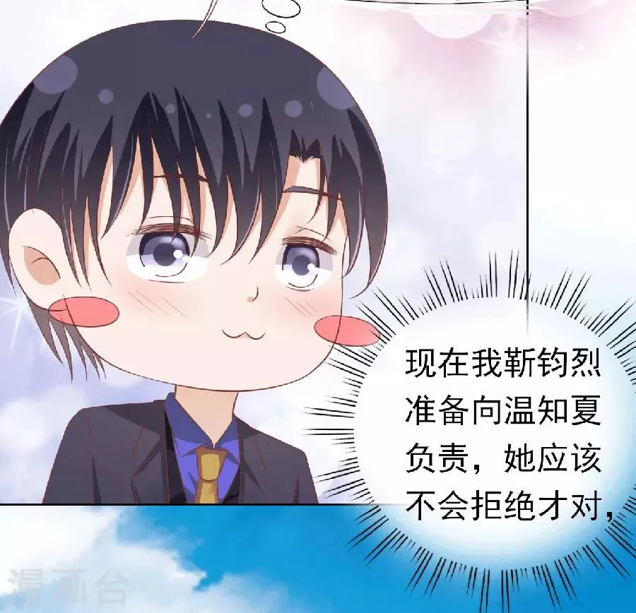 第151话 滚远了回不来 第16页