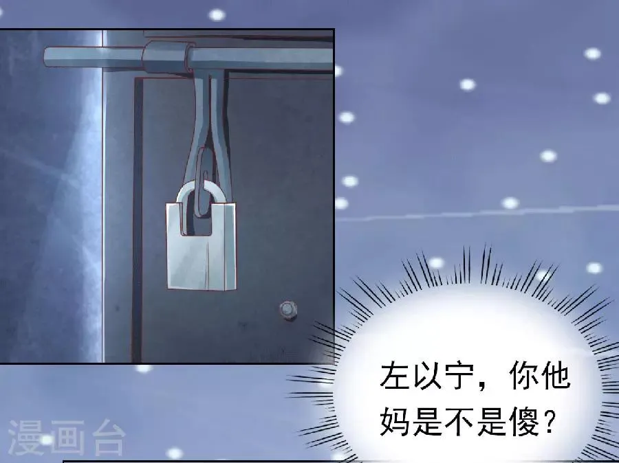 第151话 滚远了回不来 第21页