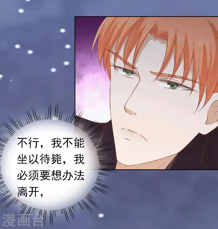 第151话 滚远了回不来 第25页