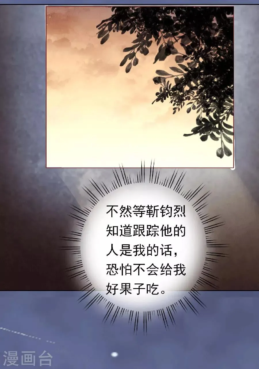 第151话 滚远了回不来 第26页