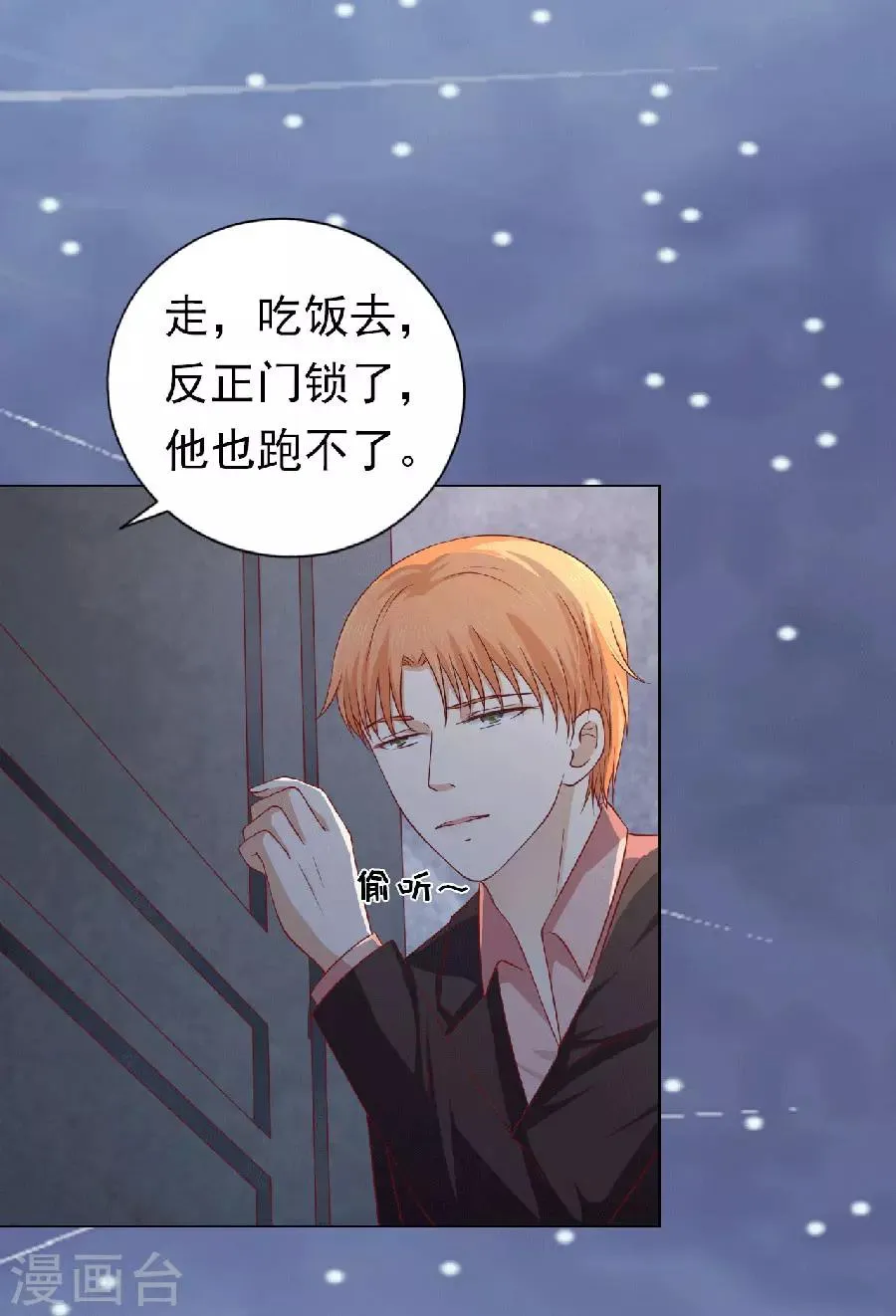 第151话 滚远了回不来 第27页