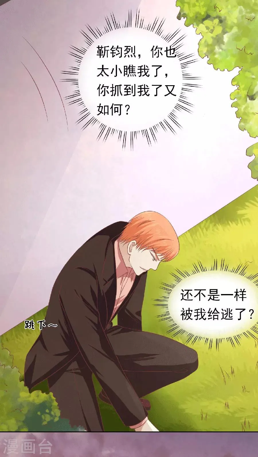 第151话 滚远了回不来 第33页