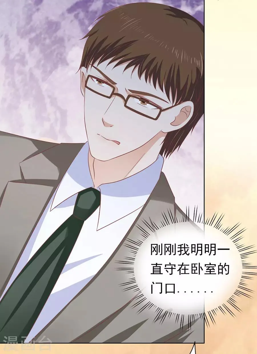 第152话 逃跑 第6页