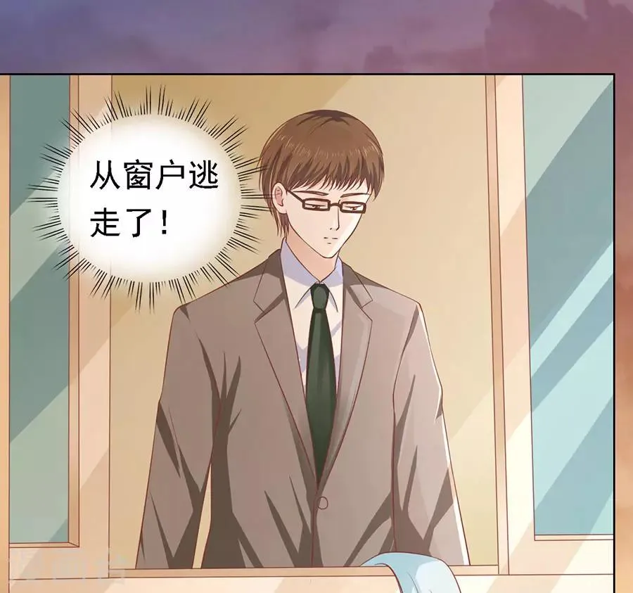 第152话 逃跑 第9页