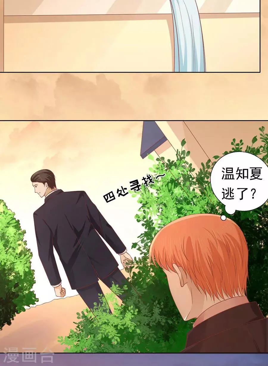 第152话 逃跑 第10页