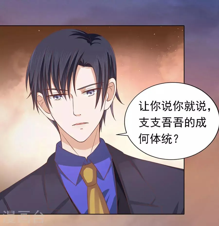 第152话 逃跑 第16页