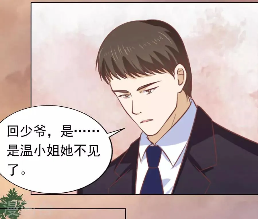 第152话 逃跑 第17页