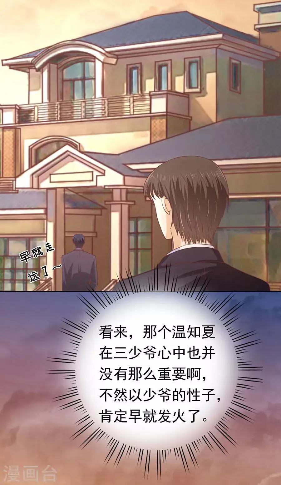 第152话 逃跑 第19页