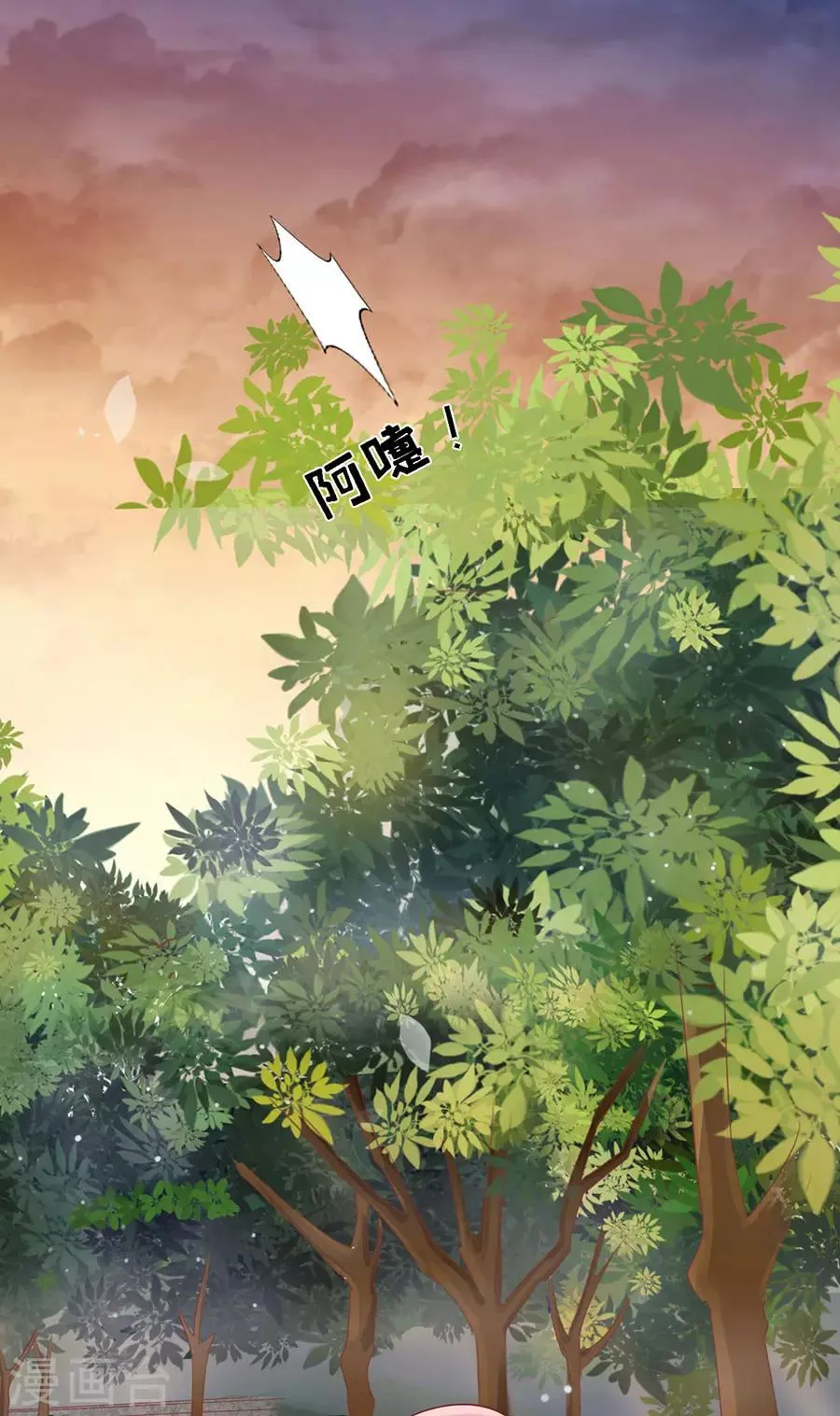 第152话 逃跑 第23页