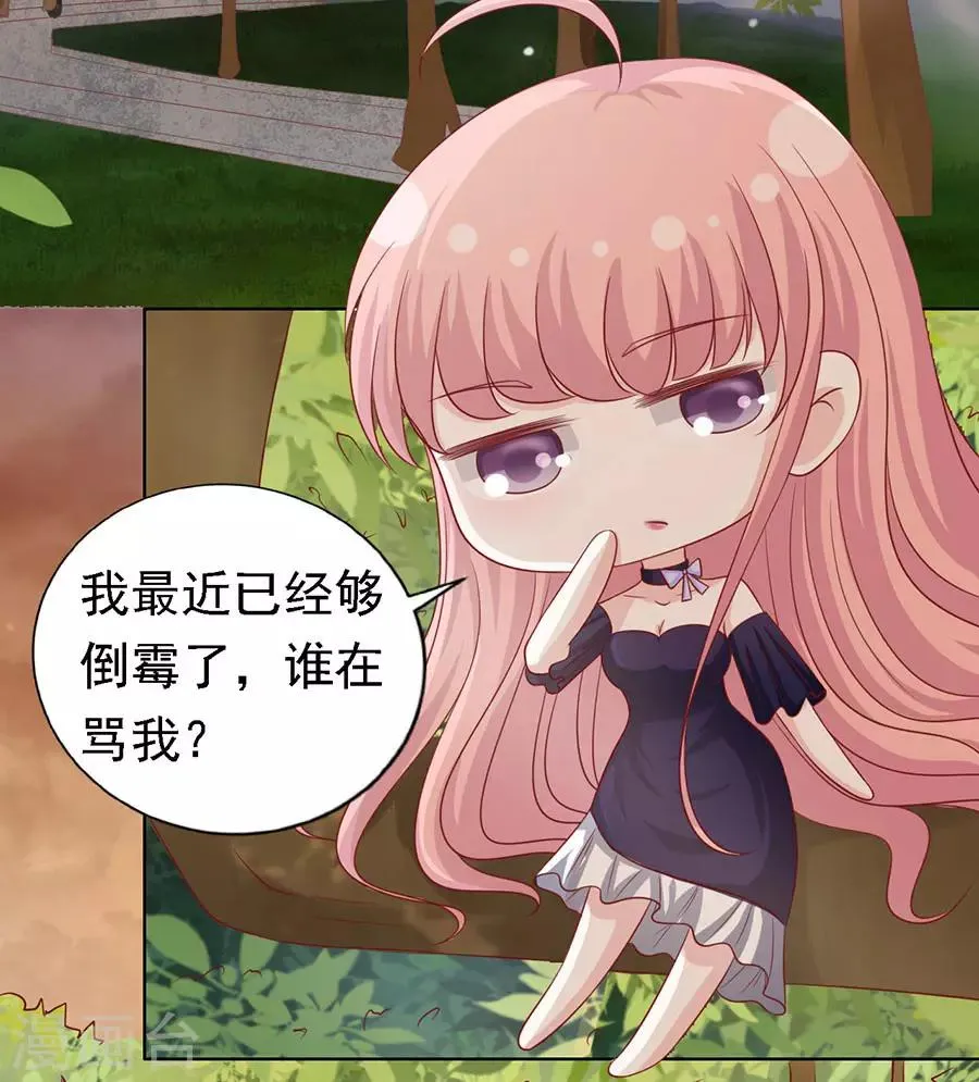 第152话 逃跑 第24页