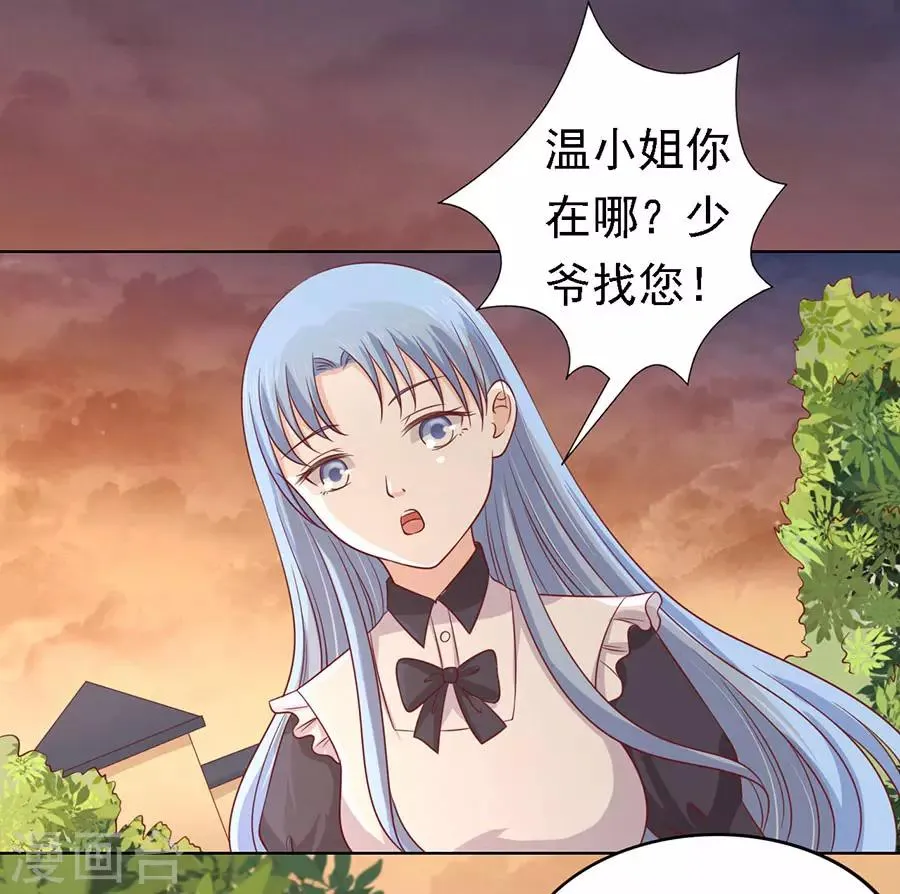 第152话 逃跑 第28页