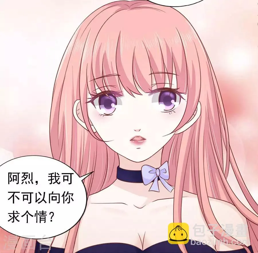 第154话 我可不可以向你求个情 第11页
