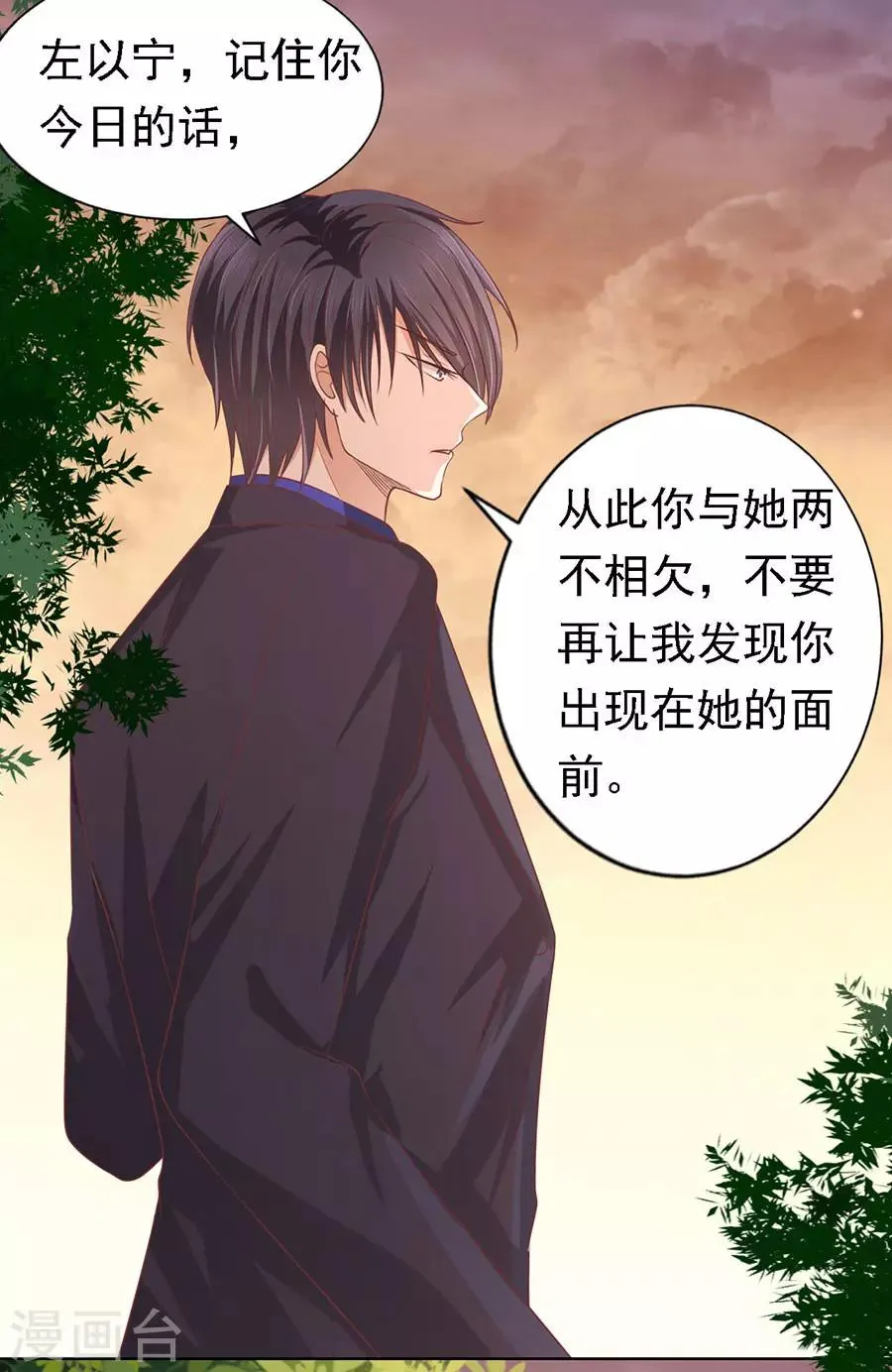 第154话 我可不可以向你求个情 第22页