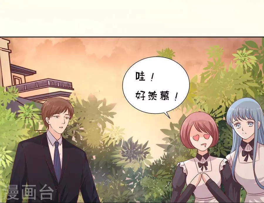 第155话 你的吻技不好1 第19页