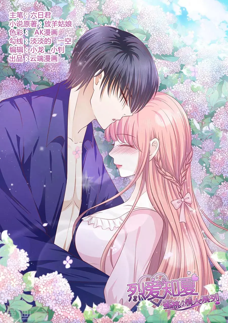 第156话 你的吻技不好2 第1页