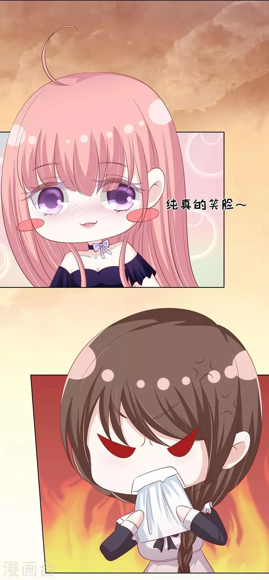 第156话 你的吻技不好2 第6页