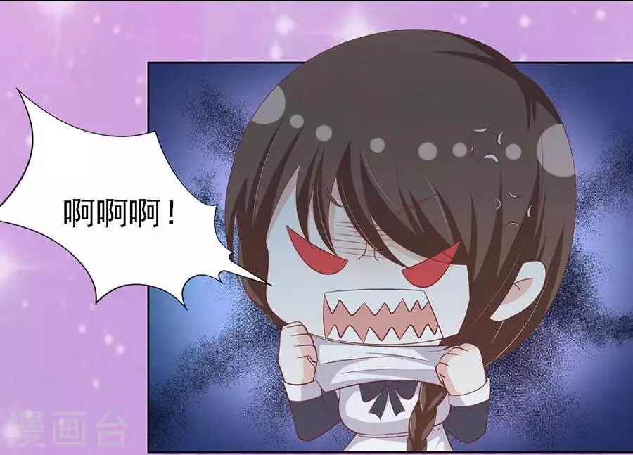 第156话 你的吻技不好2 第8页