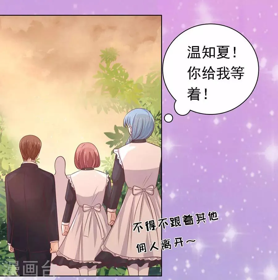 第156话 你的吻技不好2 第9页