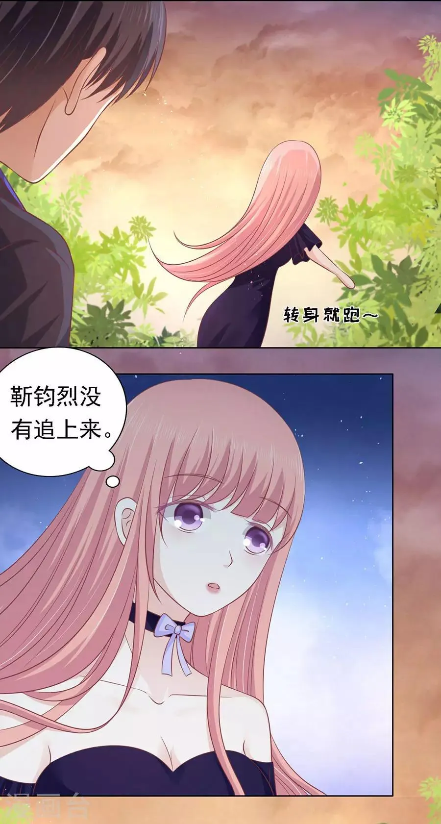 第157话 靳均烈的温柔 第3页
