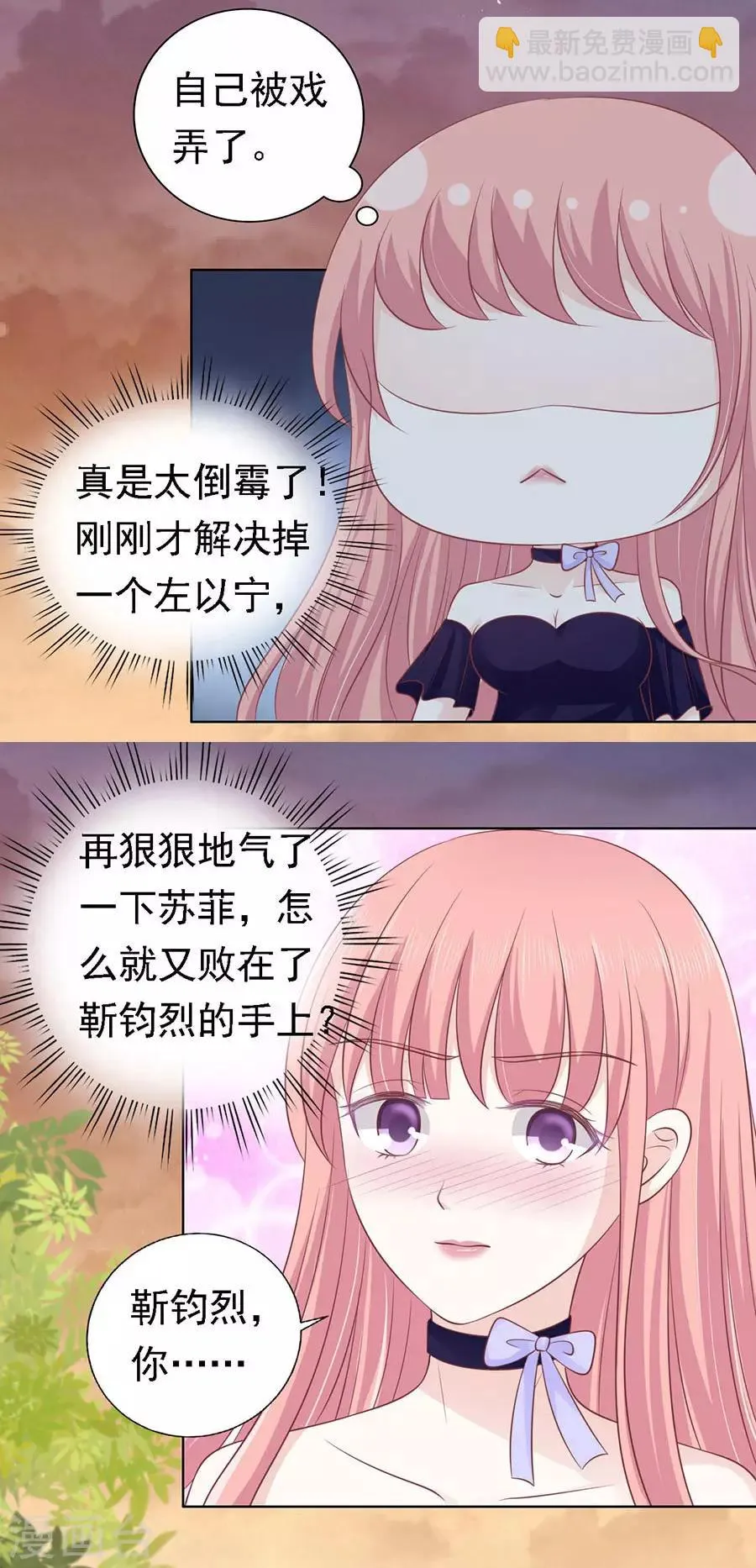 第157话 靳均烈的温柔 第6页