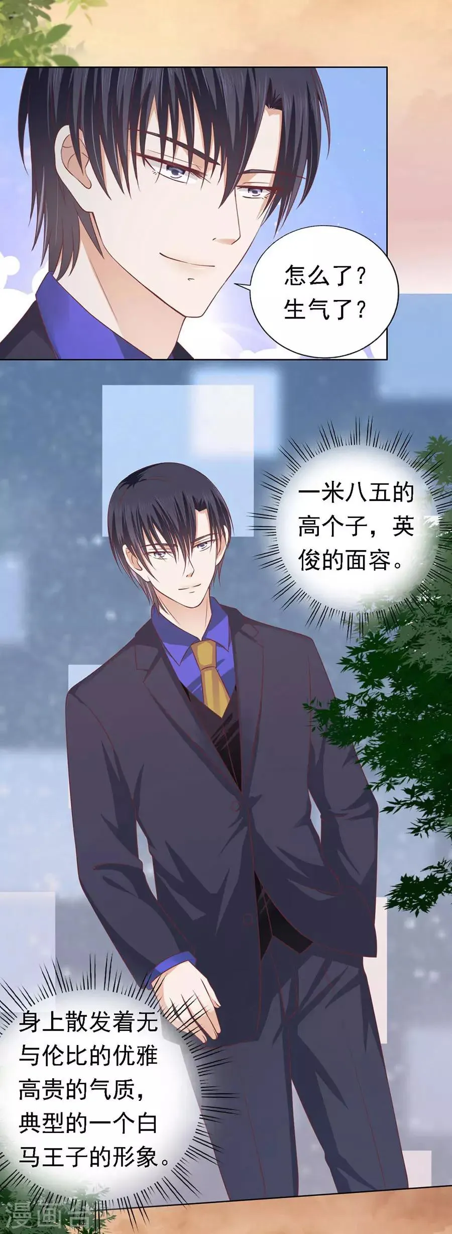 第157话 靳均烈的温柔 第7页