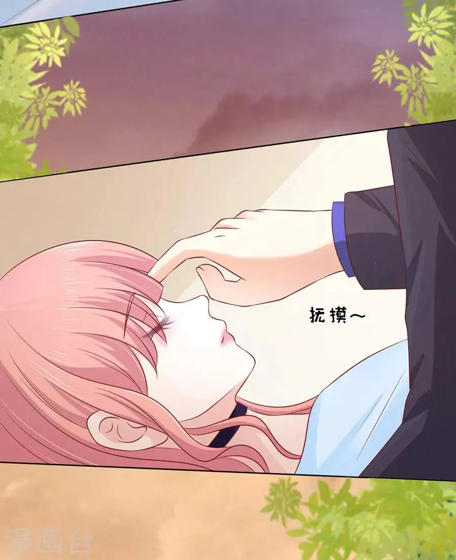 第157话 靳均烈的温柔 第23页