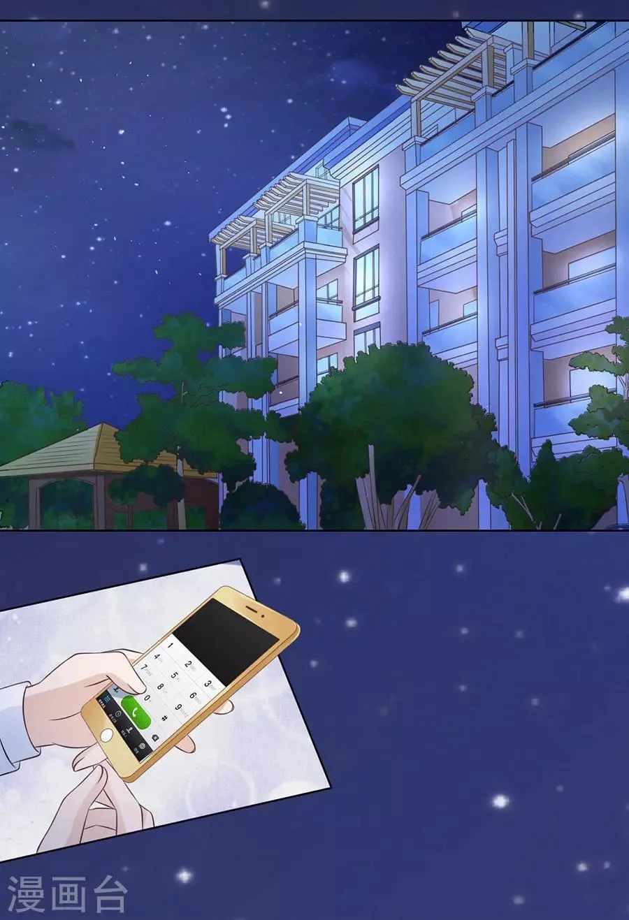 第159话 情绪爆发 第3页