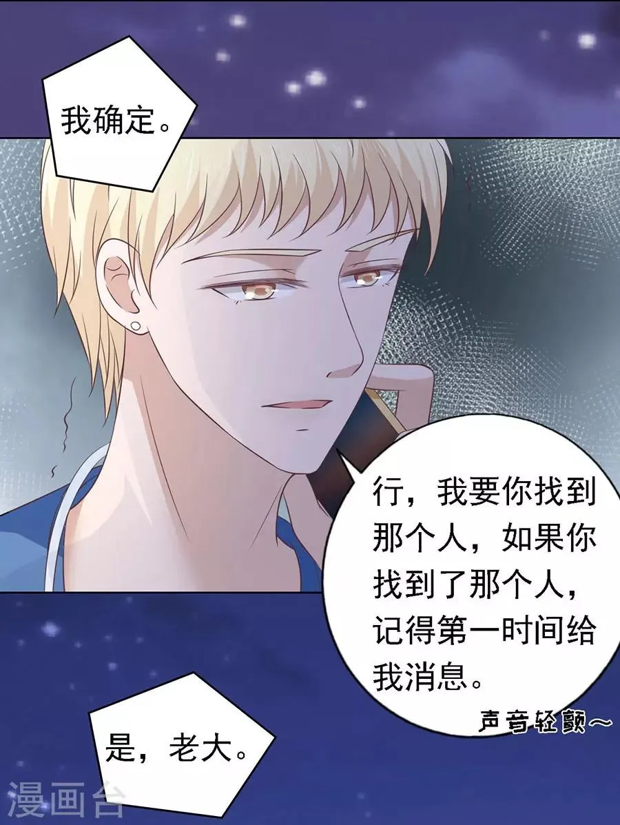 第159话 情绪爆发 第5页