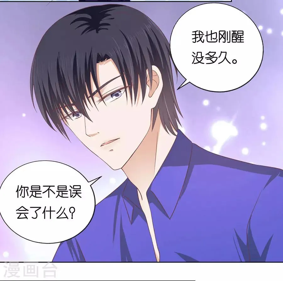 第160话 冰释前嫌 第3页