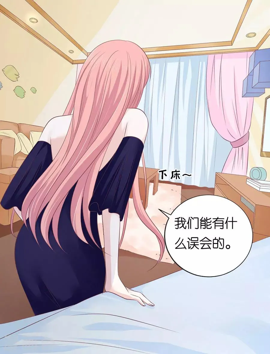 第160话 冰释前嫌 第5页