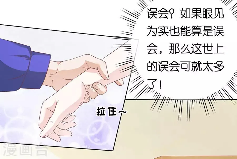 第160话 冰释前嫌 第7页
