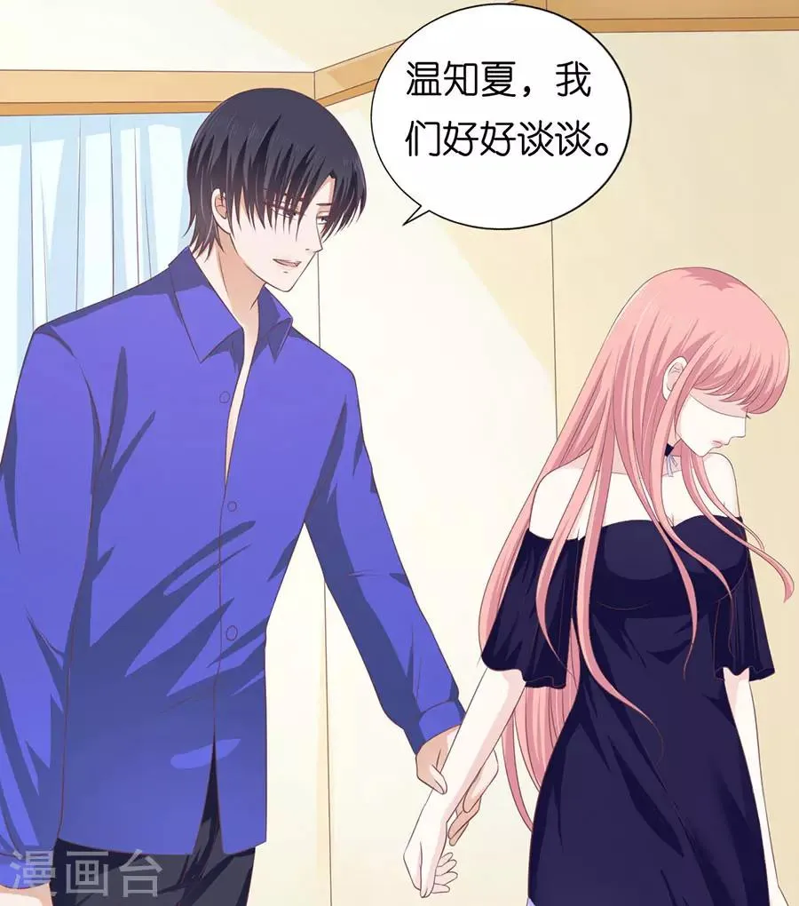 第160话 冰释前嫌 第8页