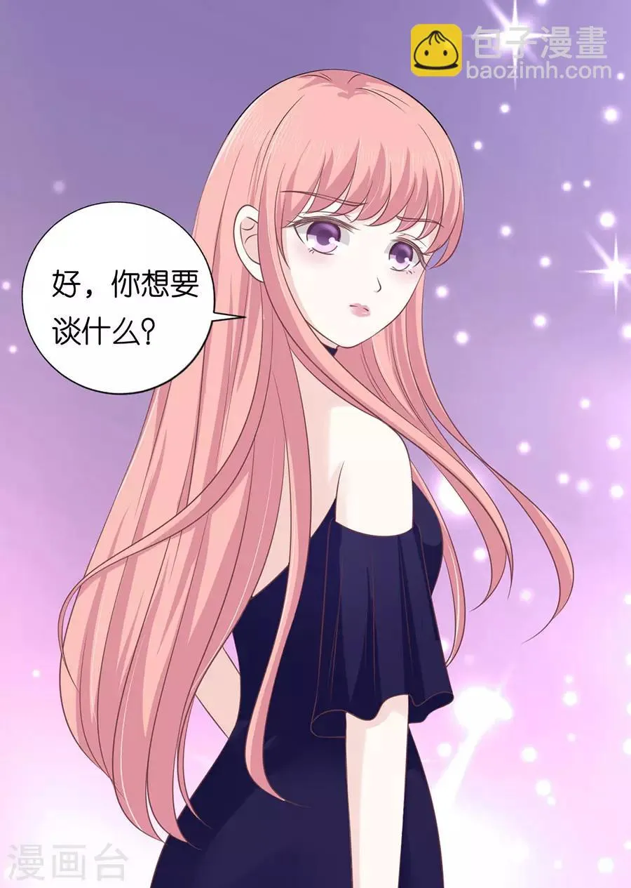 第160话 冰释前嫌 第10页