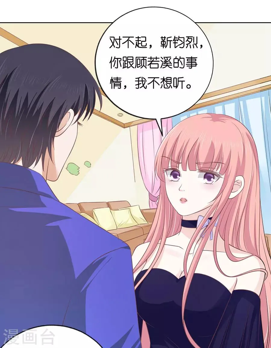 第160话 冰释前嫌 第14页