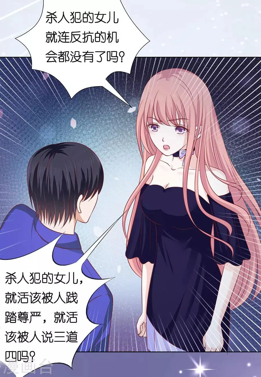 第160话 冰释前嫌 第18页