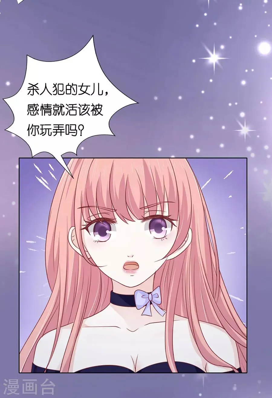 第160话 冰释前嫌 第19页