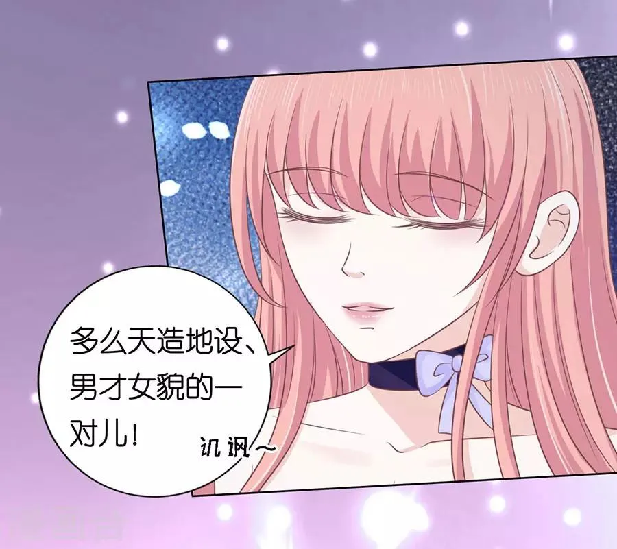 第160话 冰释前嫌 第22页