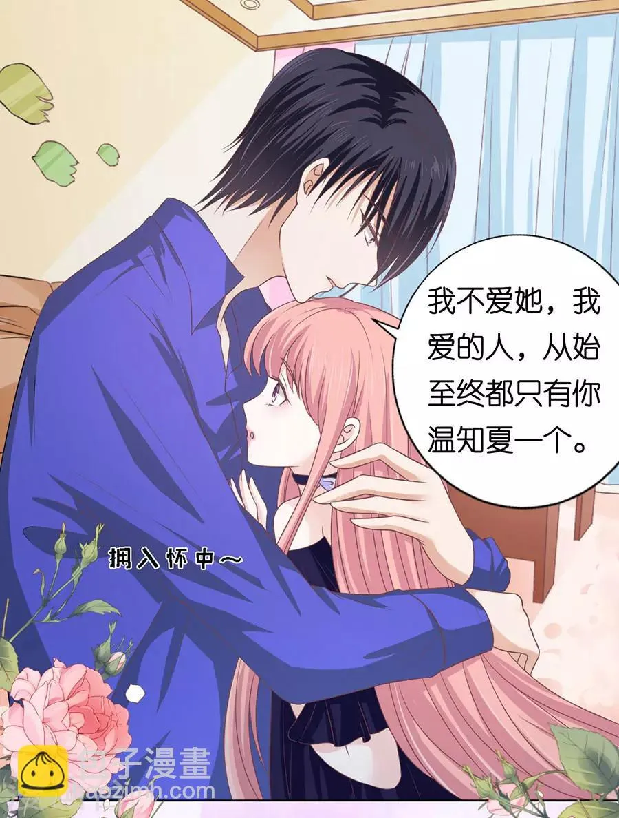 第160话 冰释前嫌 第26页