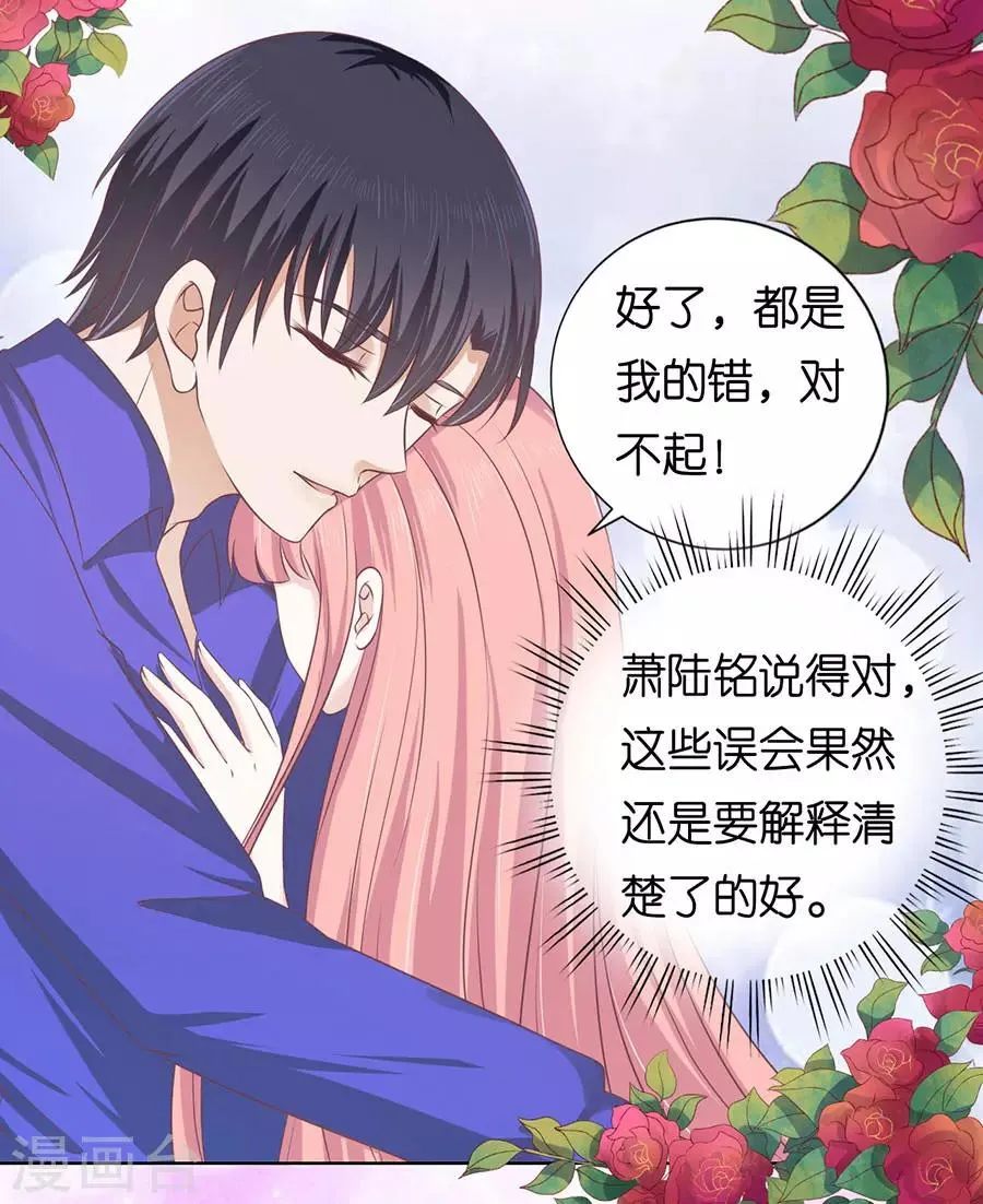 第162话 温知夏嫁给我2 第1页