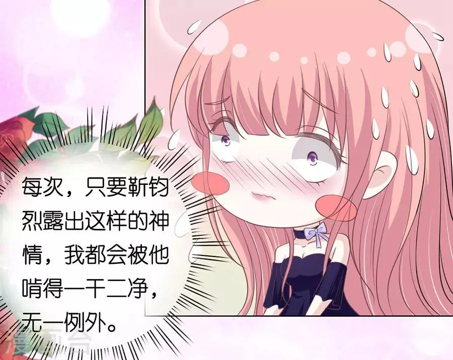 第162话 温知夏嫁给我2 第9页