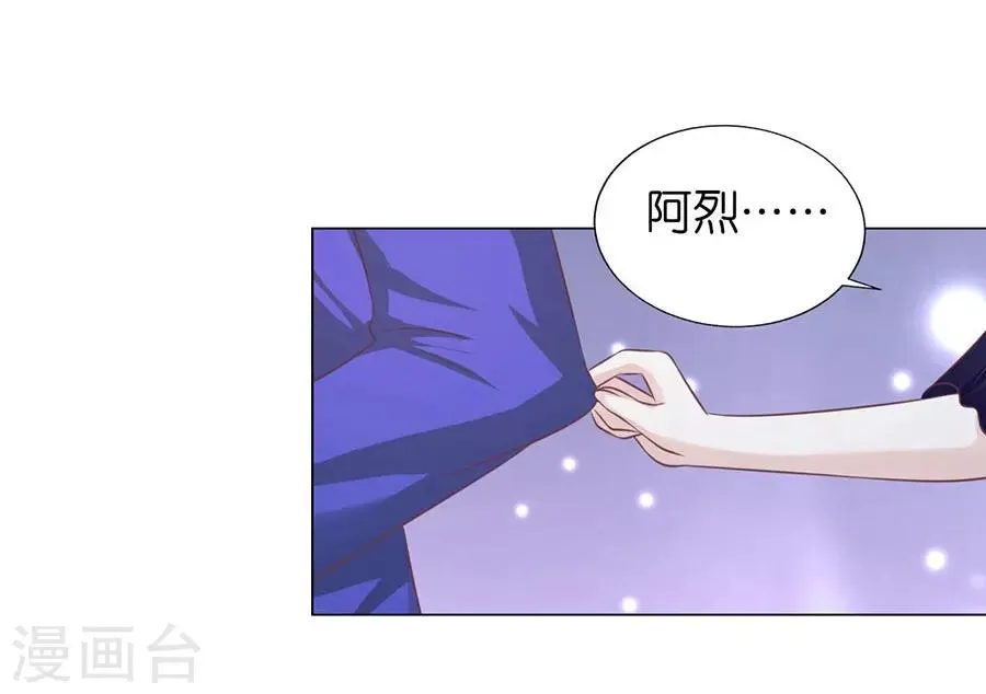 第163话 这辈子我认定她了1 第26页